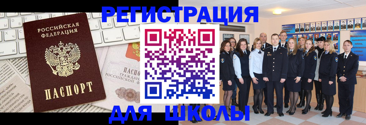 прописка законно в Пестово