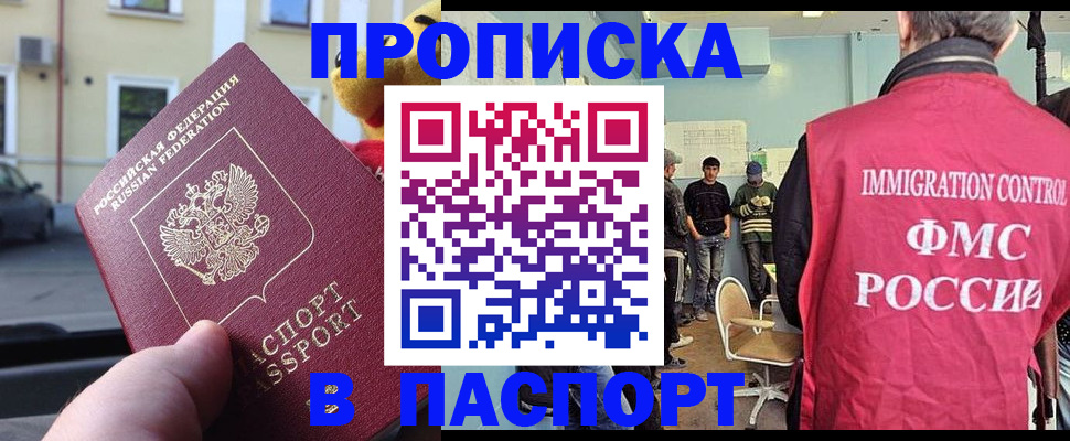 временная регистрация поиск в Пестово