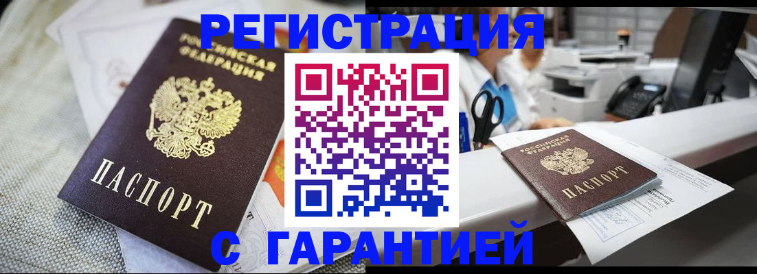 прописка в квартире в Пестово