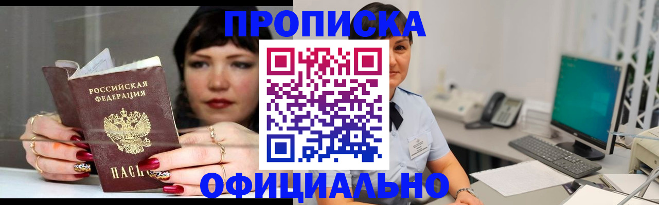 миграционный учет в Пестово