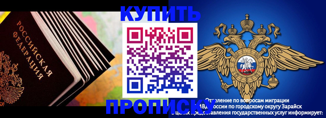 временная регистрация купить в Пестово