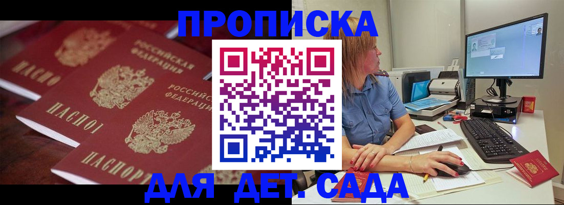 временная регистрация в Пестово