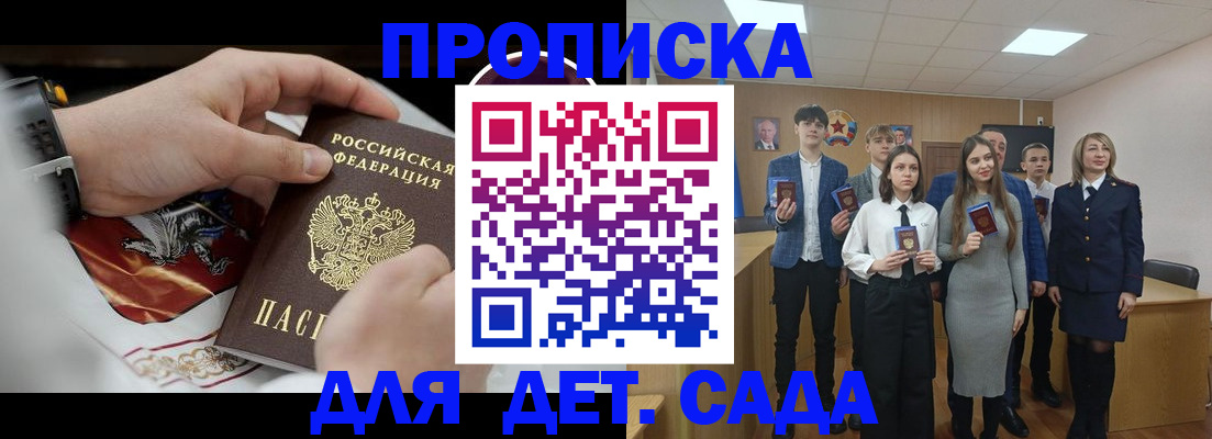 временная регистрация 2025 в Пестово