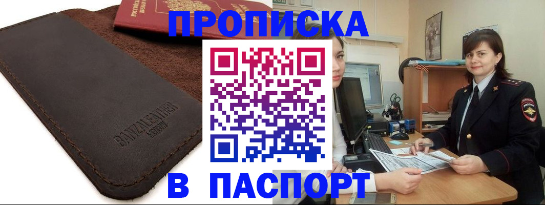 найти адрес прописки в Пестово