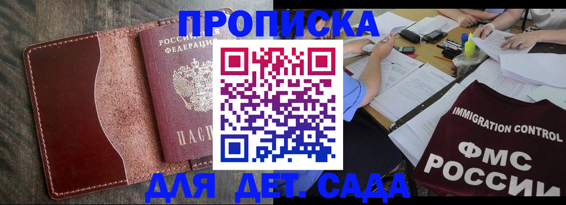 временная регистрация надежно в Пестово