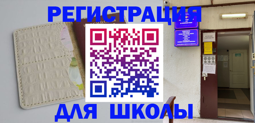 прописка штамп в Пестово