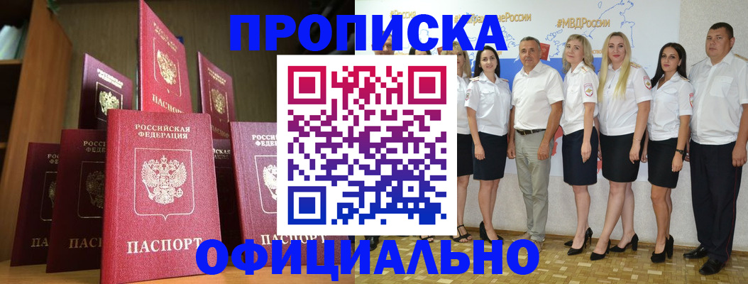прописка паспорт в Пестово
