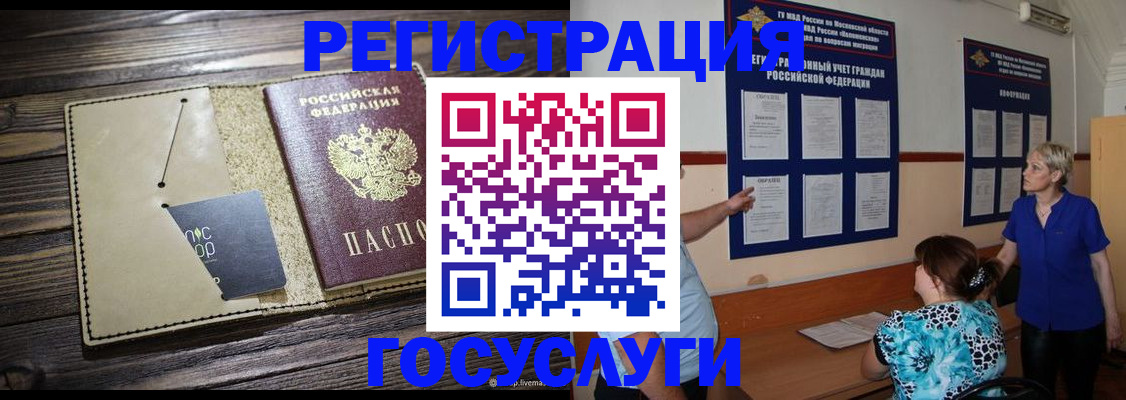 прописка для кредита в Пестово