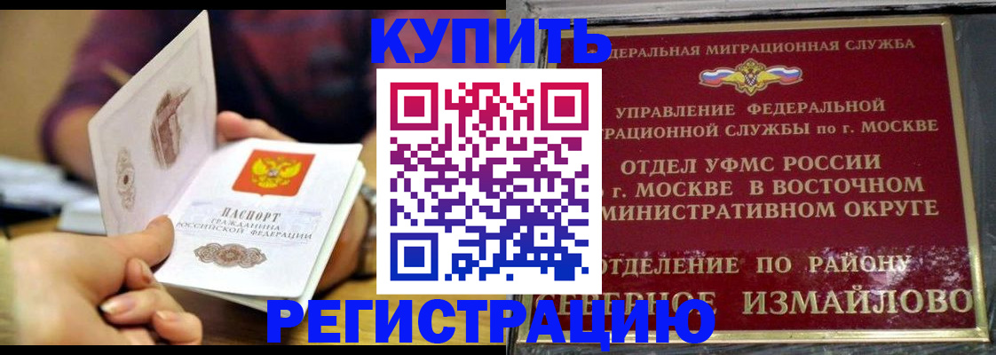 временная регистрация законно в Пестово