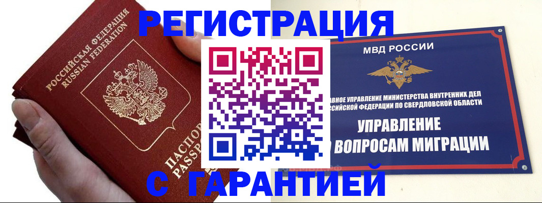 временная регистрация поиск в Пестово
