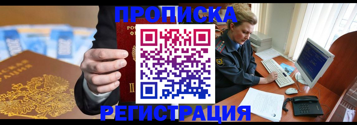 регистрация в Пестово